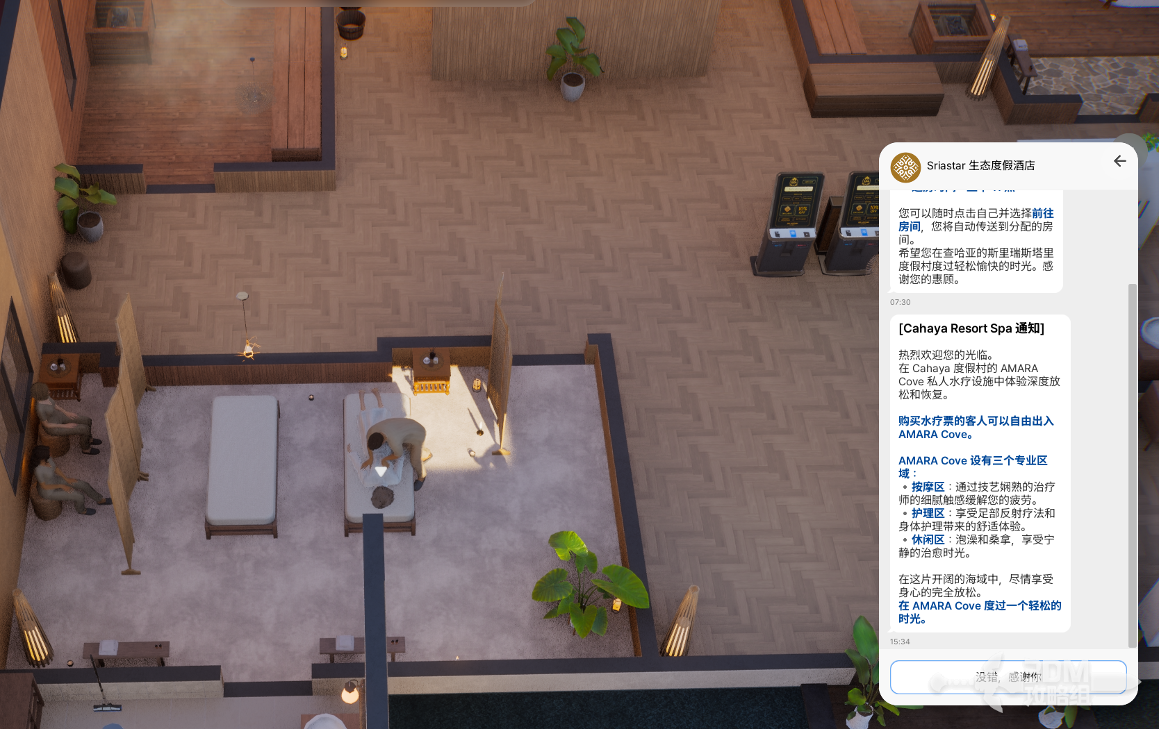 《inZOI：海岛假期》度假村怎么水疗(图3)