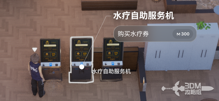 《inZOI：海岛假期》度假村怎么水疗(图2)