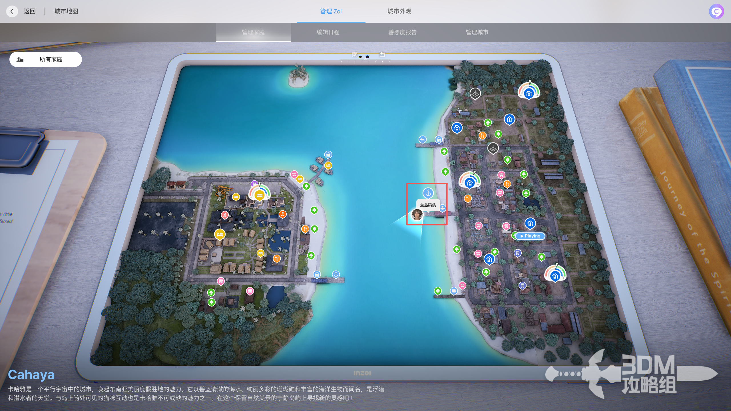 《inZOI：海岛假期》怎么开船(图1)