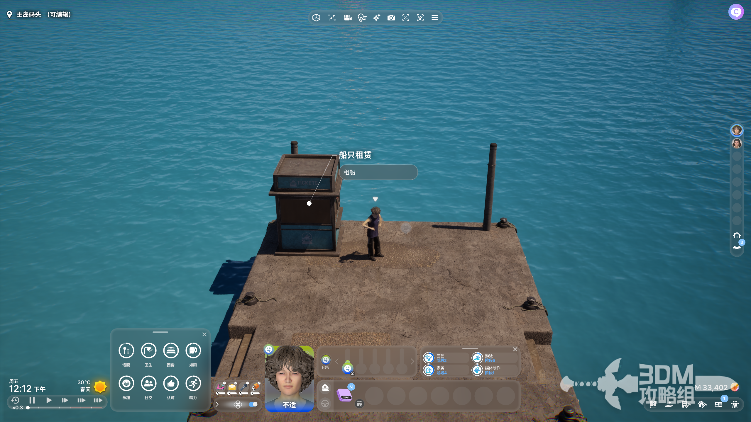 《inZOI：海岛假期》怎么开船(图2)