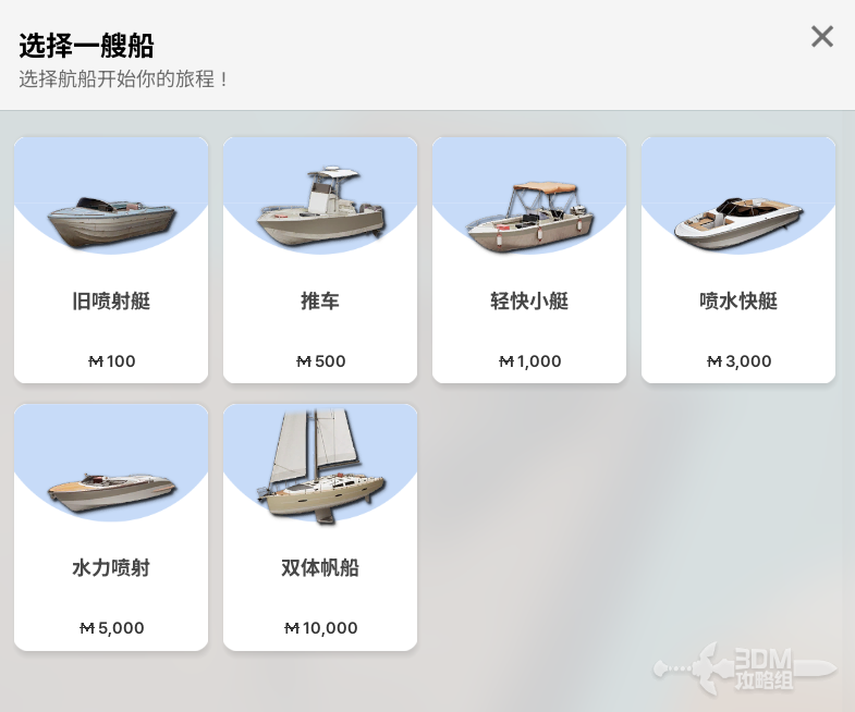 《inZOI：海岛假期》怎么开船(图3)