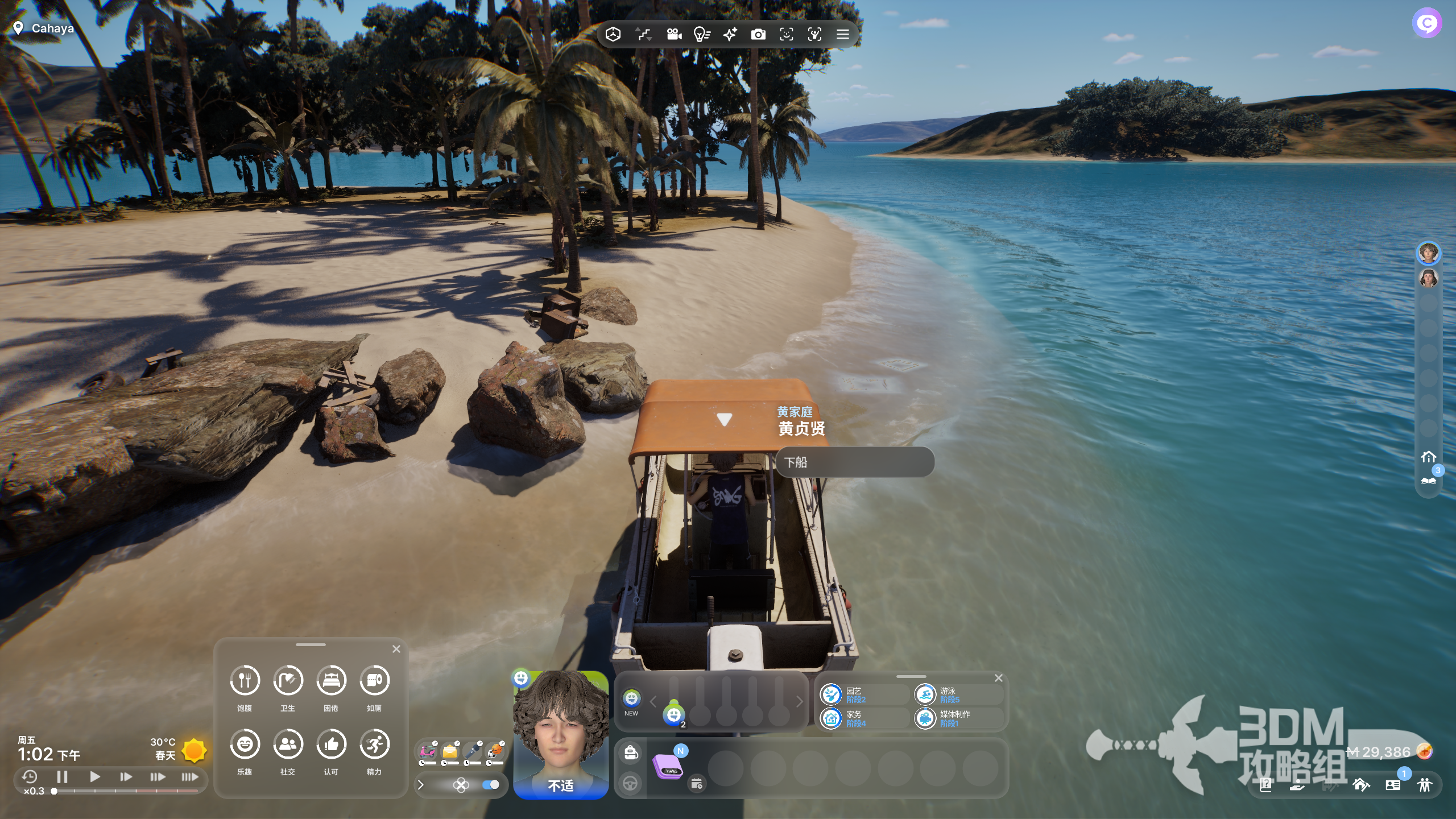 《inZOI：海岛假期》怎么开船(图7)