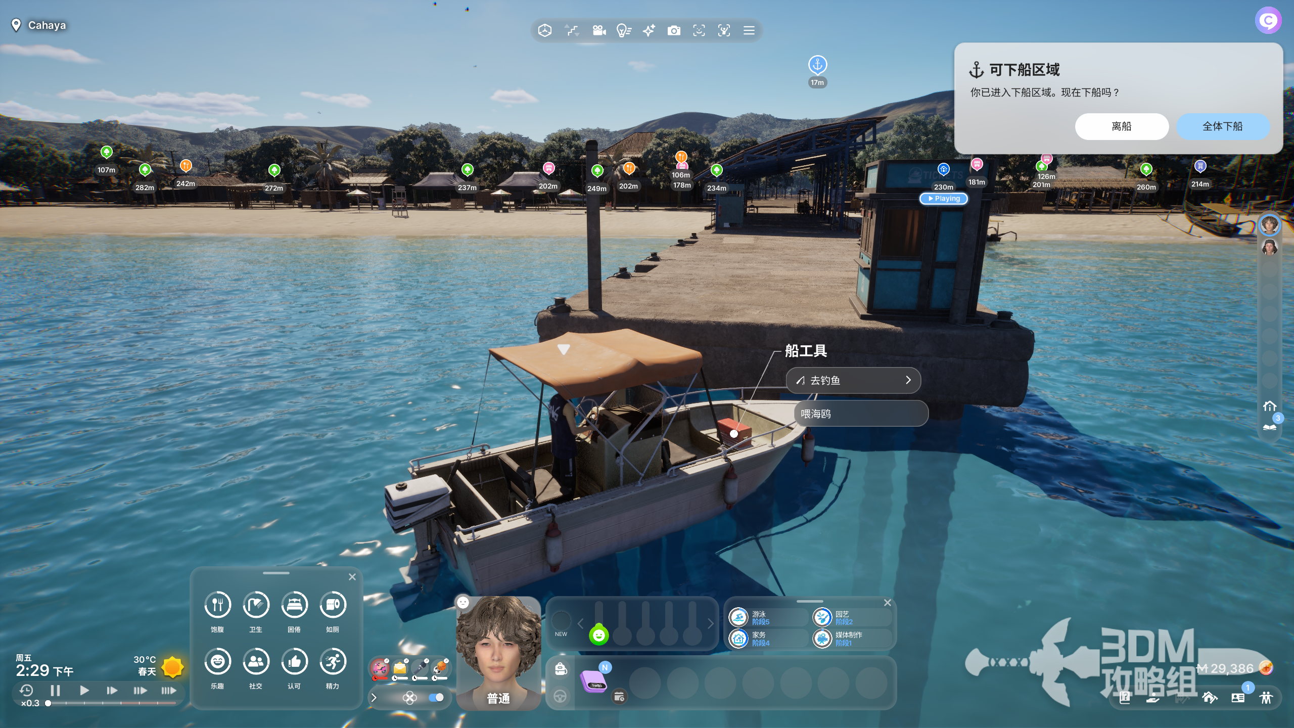 《inZOI：海岛假期》怎么开船(图8)