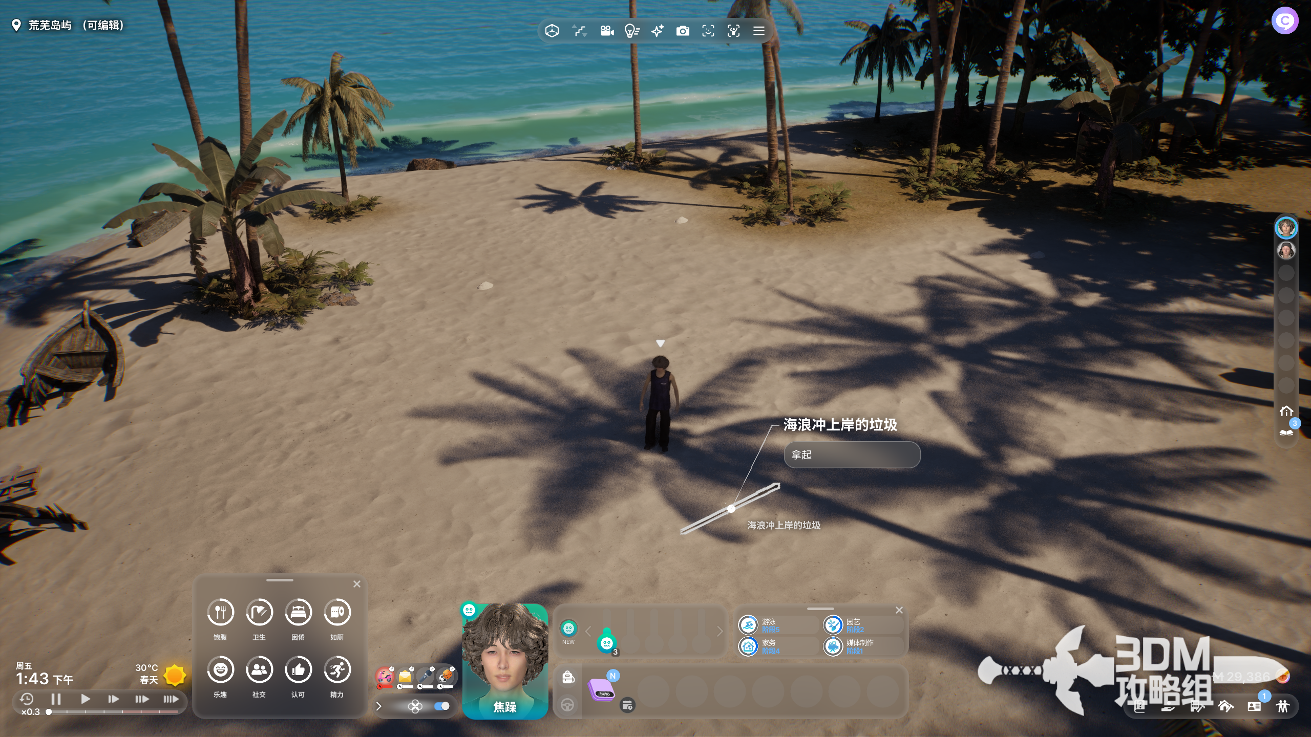 《inZOI：海岛假期》无人岛在哪里(图6)