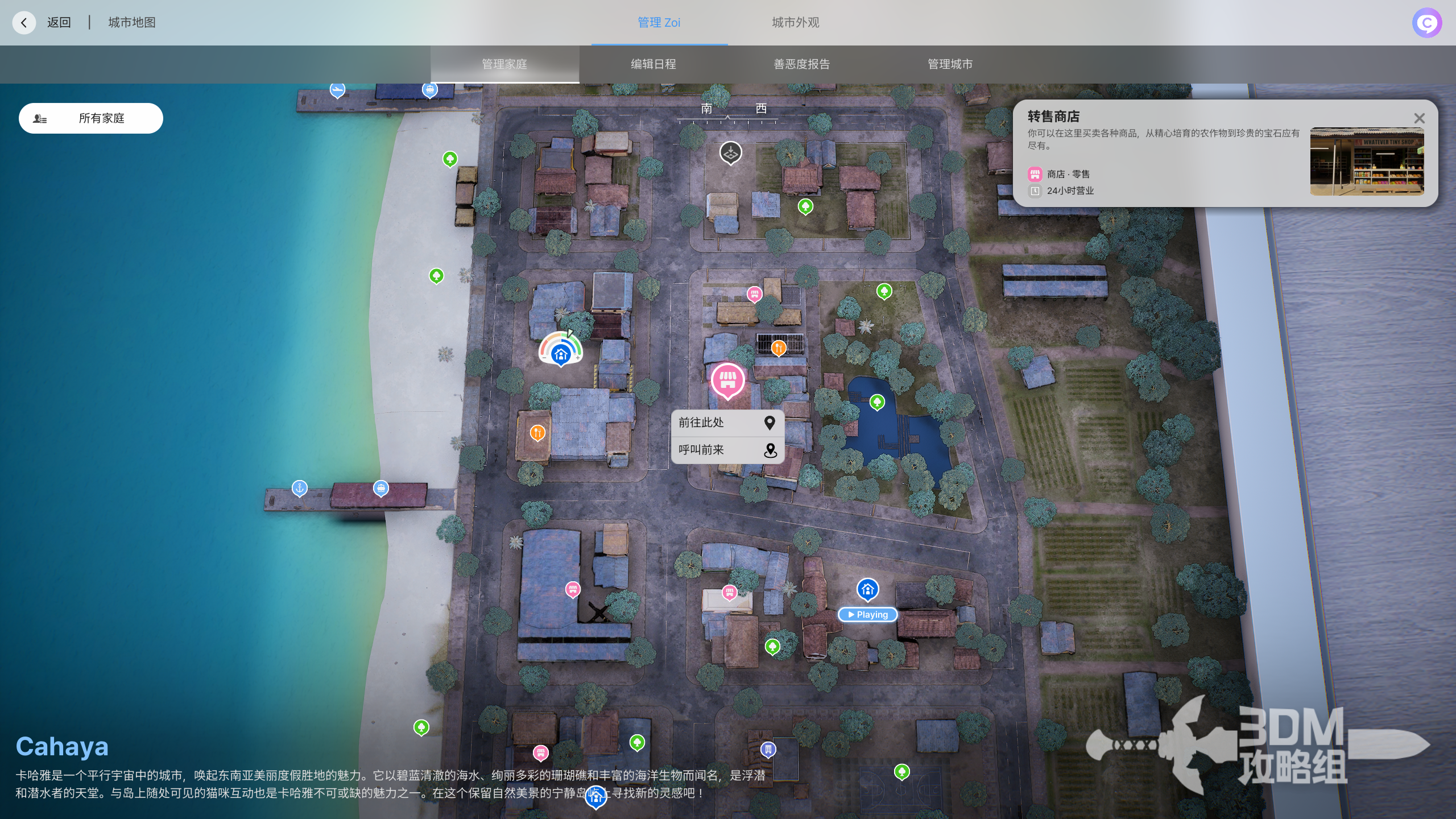 《inZOI：海岛假期》怎么卖东西(图1)