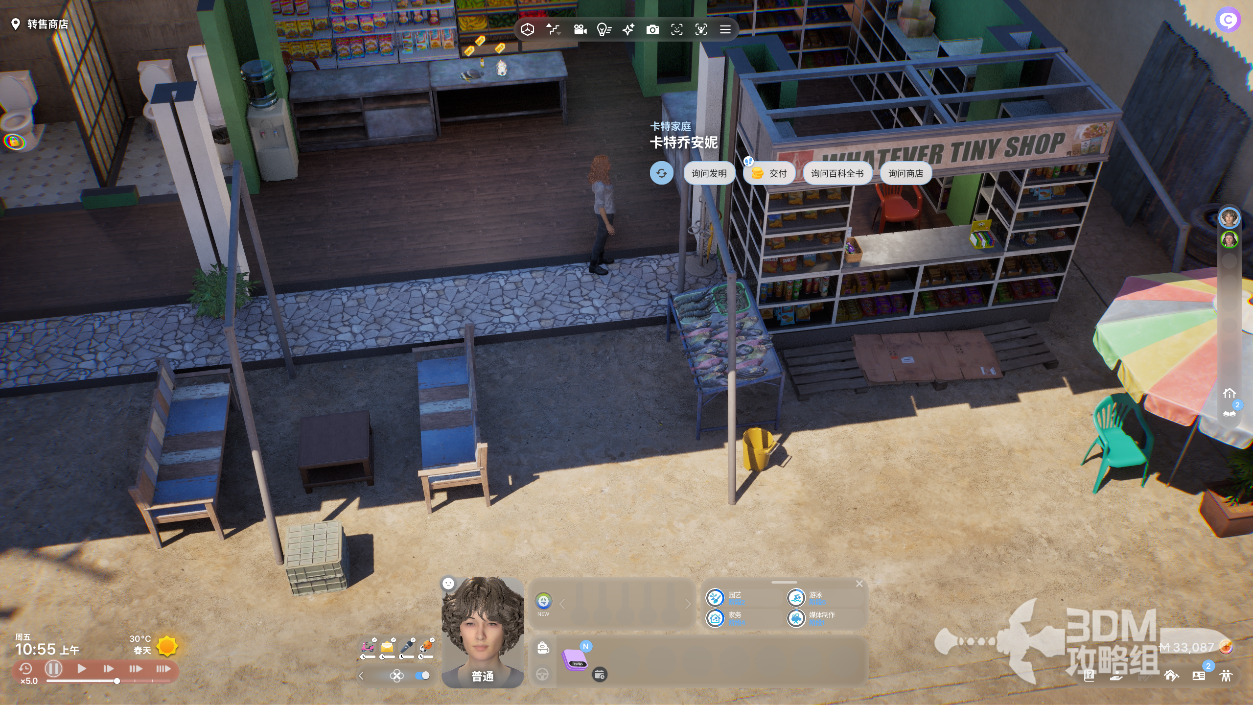 《inZOI：海岛假期》怎么卖东西(图2)