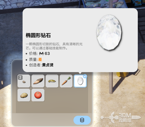 《inZOI：海岛假期》怎么卖东西(图4)