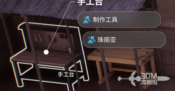 《inZOI：海岛假期》怎么做宝石(图1)