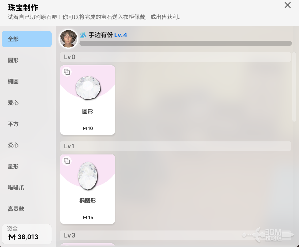 《inZOI：海岛假期》怎么做宝石(图2)