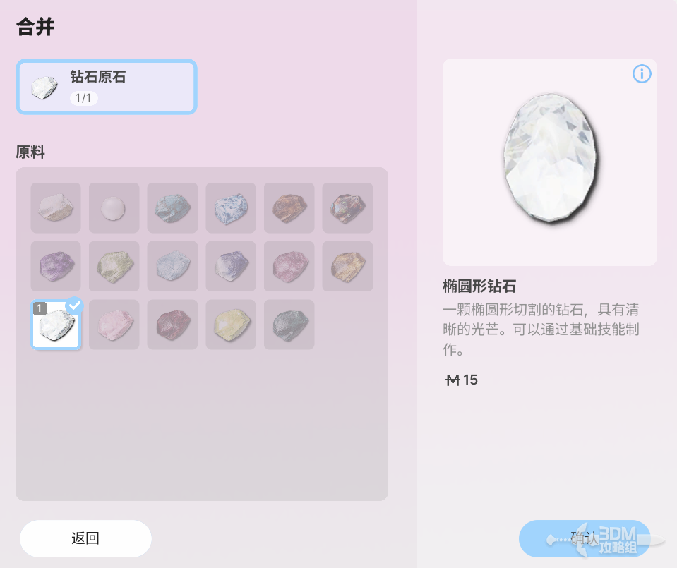 《inZOI：海岛假期》怎么做宝石(图3)