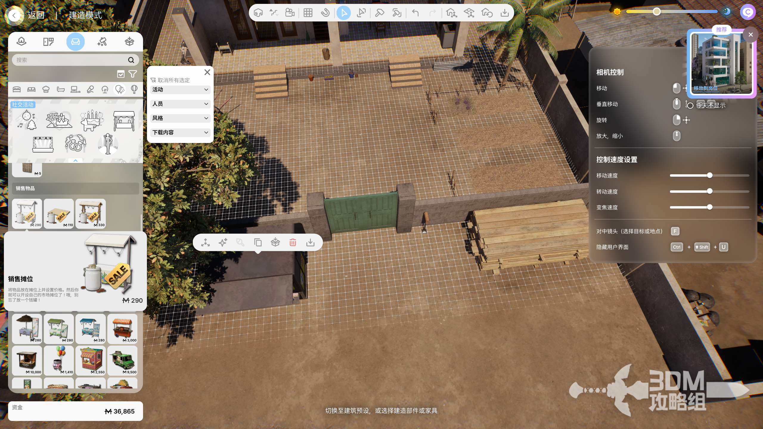 《inZOI：海岛假期》怎么摆摊(图1)