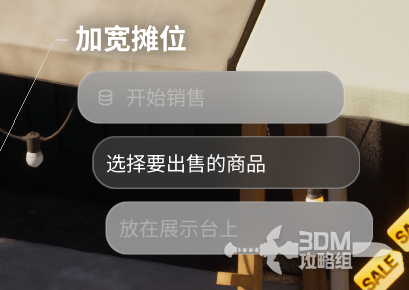 《inZOI：海岛假期》怎么摆摊(图3)