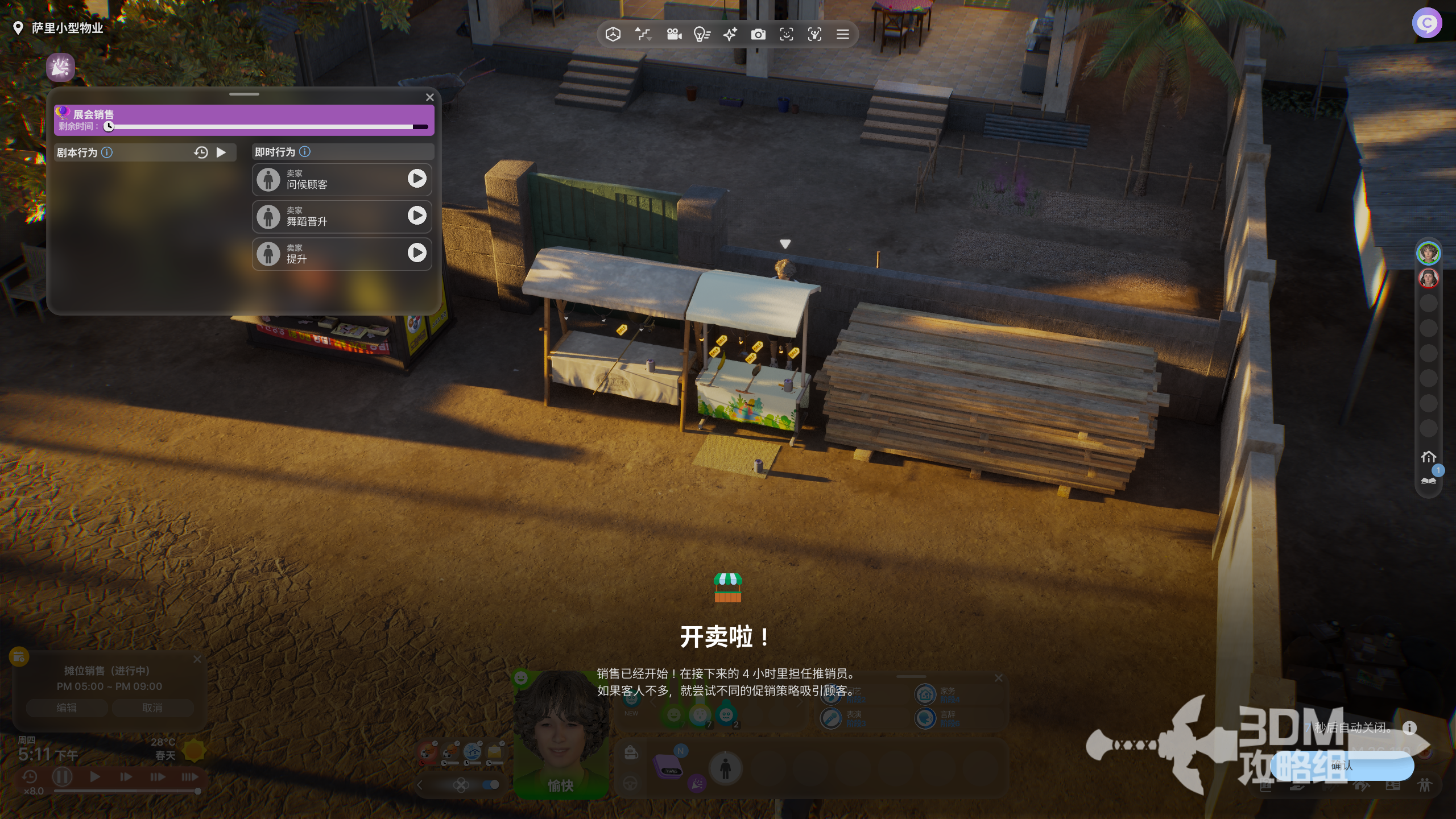 《inZOI：海岛假期》怎么摆摊(图7)