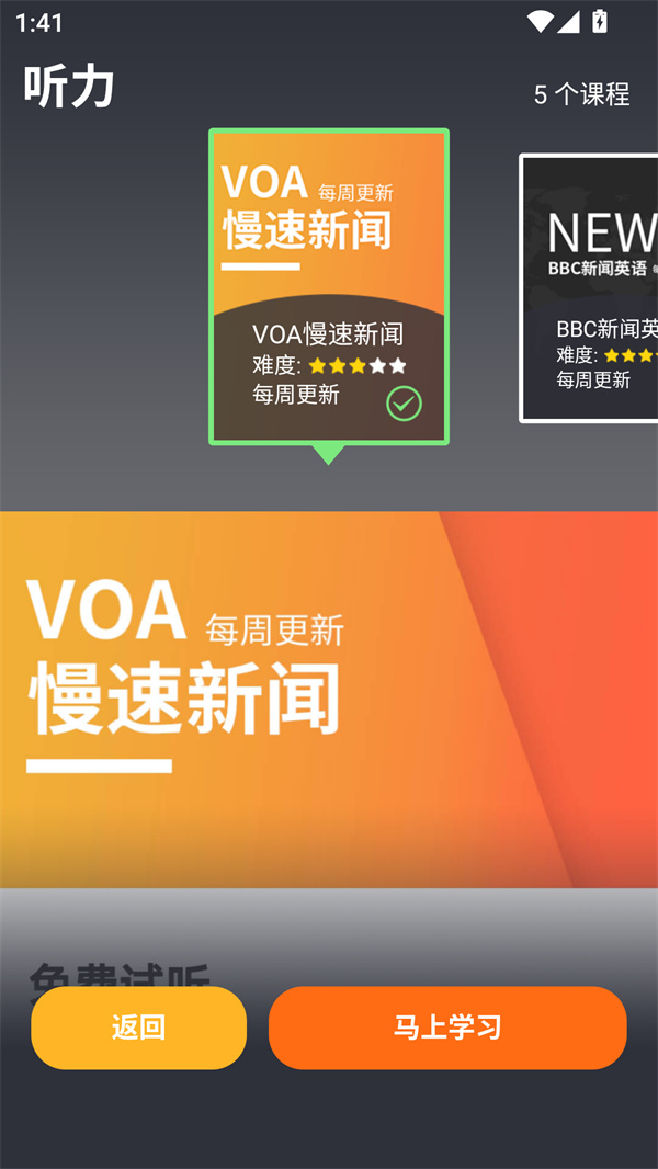 从零开始学英语最新版