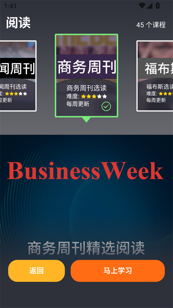 从零开始学英语最新版