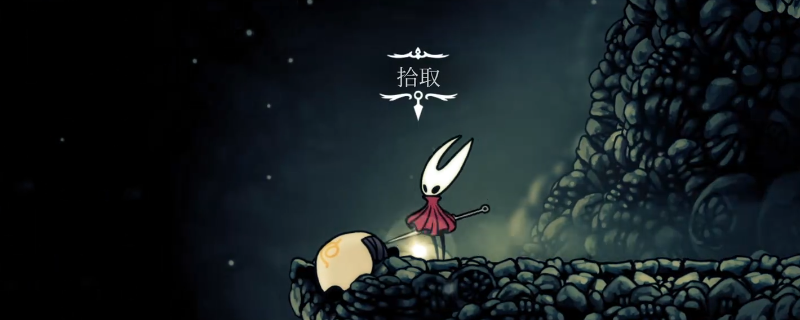 《空洞骑士：丝之歌》全收藏品获得方法介绍