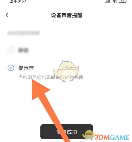 《萤石云视频》设备提示音设置方法(图4)