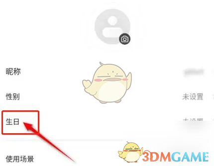 《萤石云视频》生日设置方法(图4)