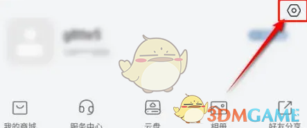 《萤石云视频》生日设置方法(图2)