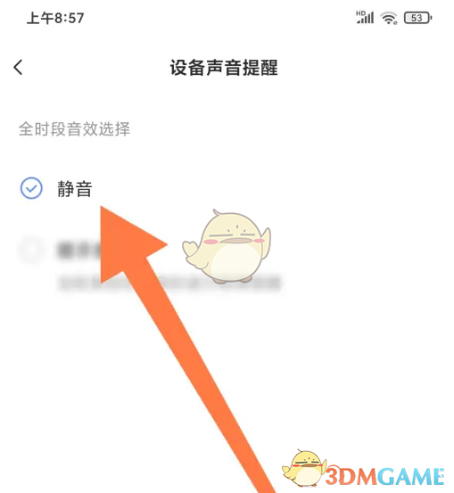 《萤石云视频》关闭声音提醒方法(图4)