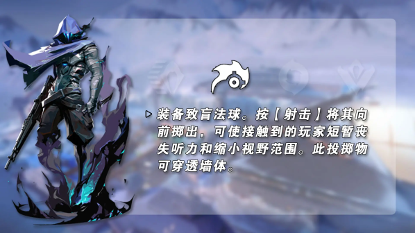 《无畏契约：源能行动》幽影技能玩法解析