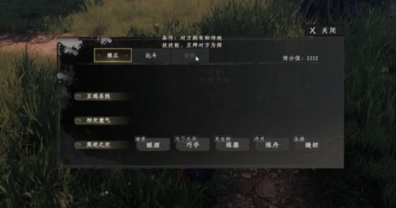 《下一站江湖2》拜师作用介绍