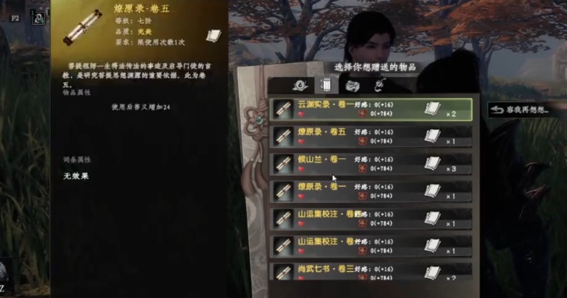 《下一站江湖2》拜师作用介绍