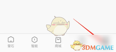 《萤石云视频》设置麦克风权限方法(图2)