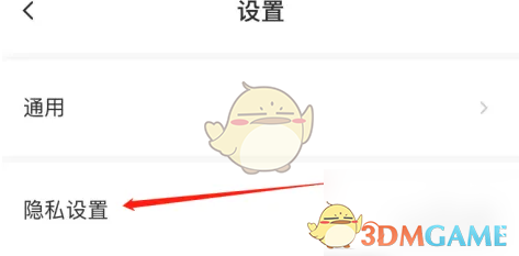 《萤石云视频》设置麦克风权限方法(图4)