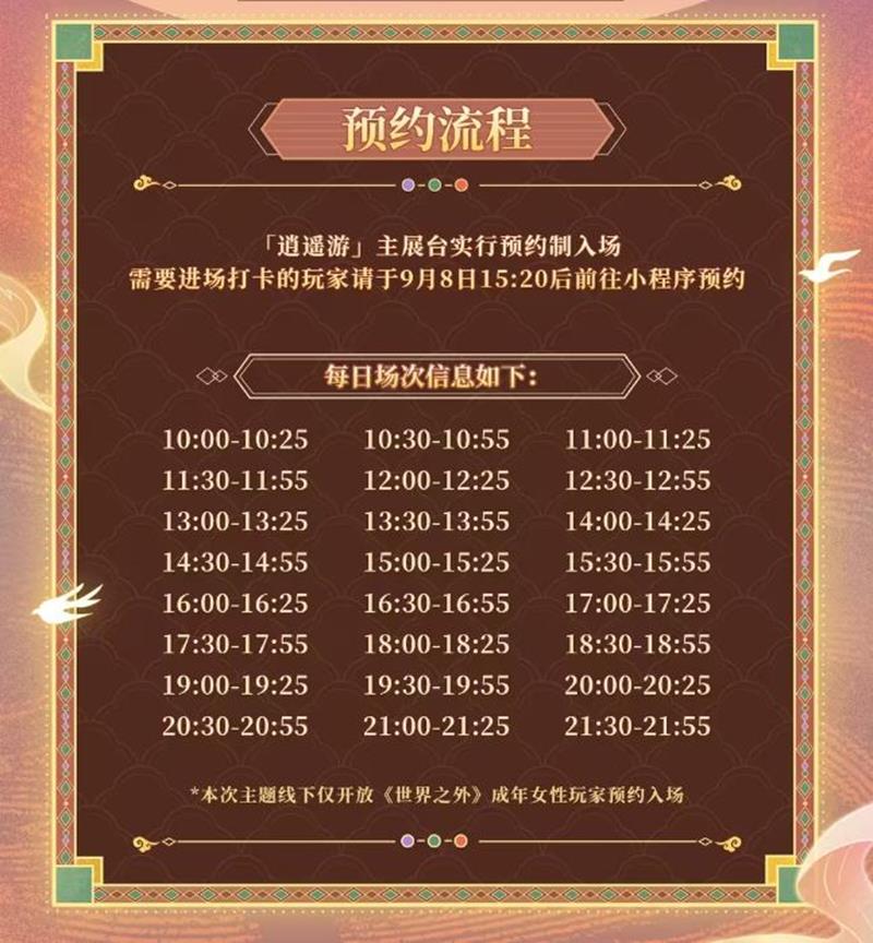 《世界之外》夏萧因西安生日活动预约攻略