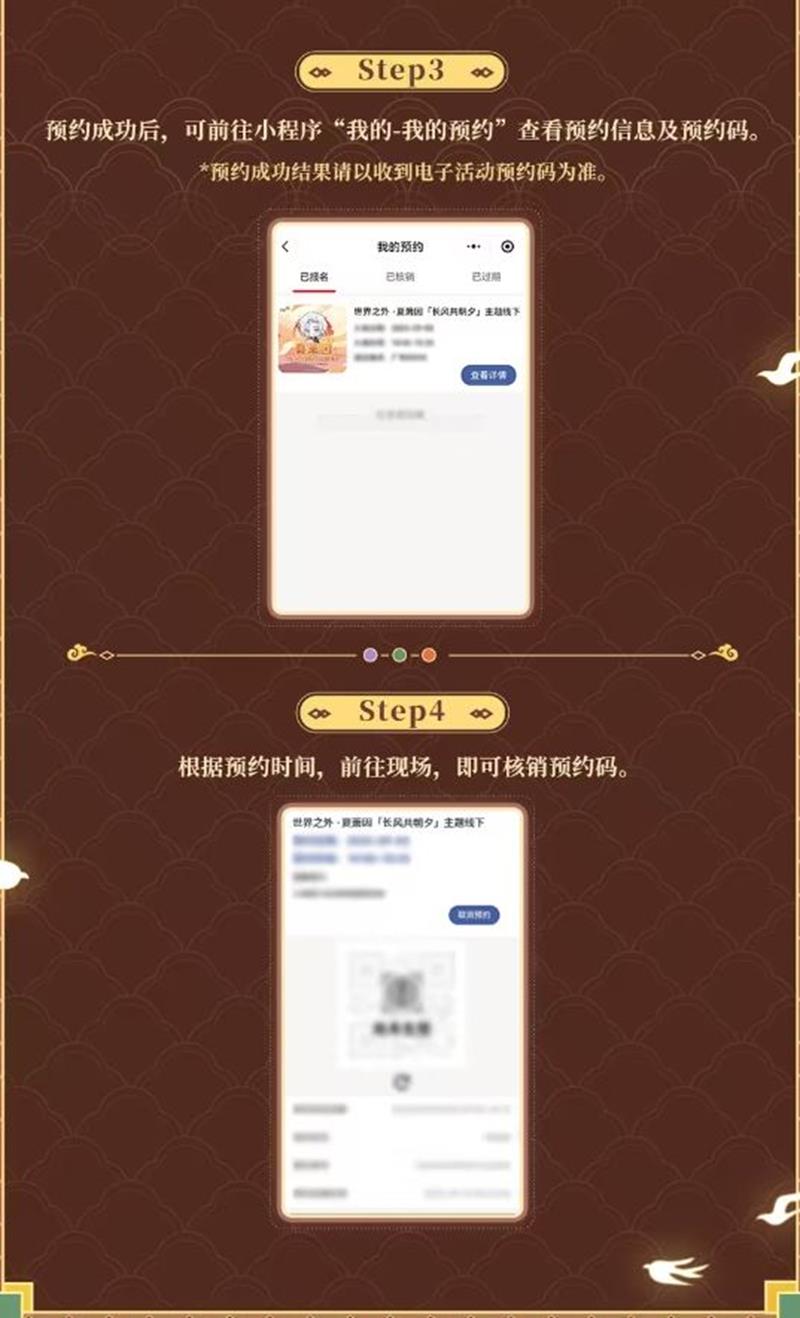 《世界之外》夏萧因西安生日活动预约攻略