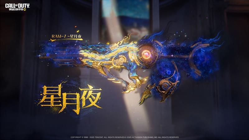 《使命召唤手游》RAM7星月夜上线时间介绍