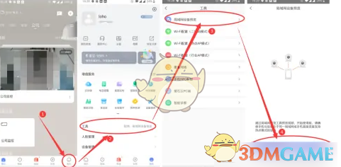 《萤石云视频》音频设置教程(图2)