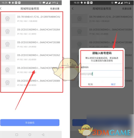 《萤石云视频》音频设置教程(图3)