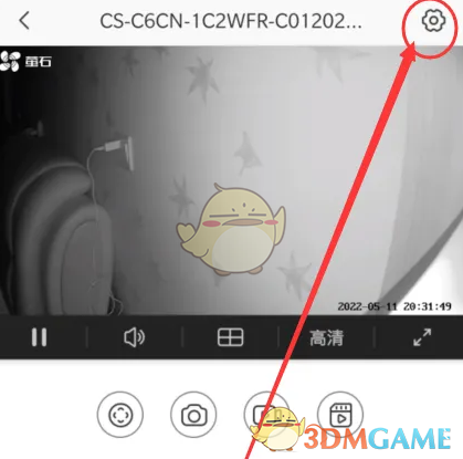 《萤石云视频》音频设置教程(图4)