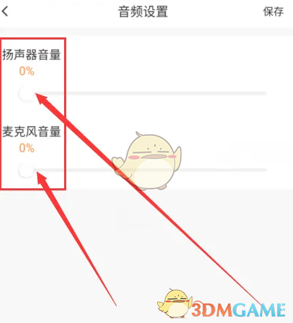 《萤石云视频》音频设置教程(图7)