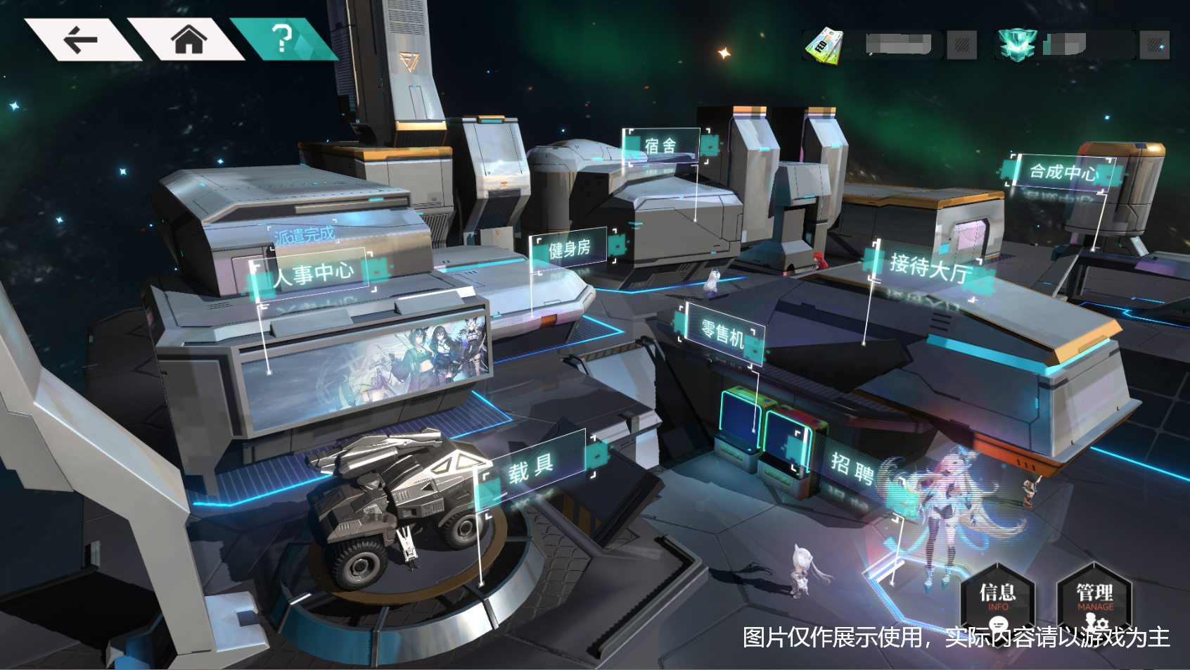 环外基建指南手册