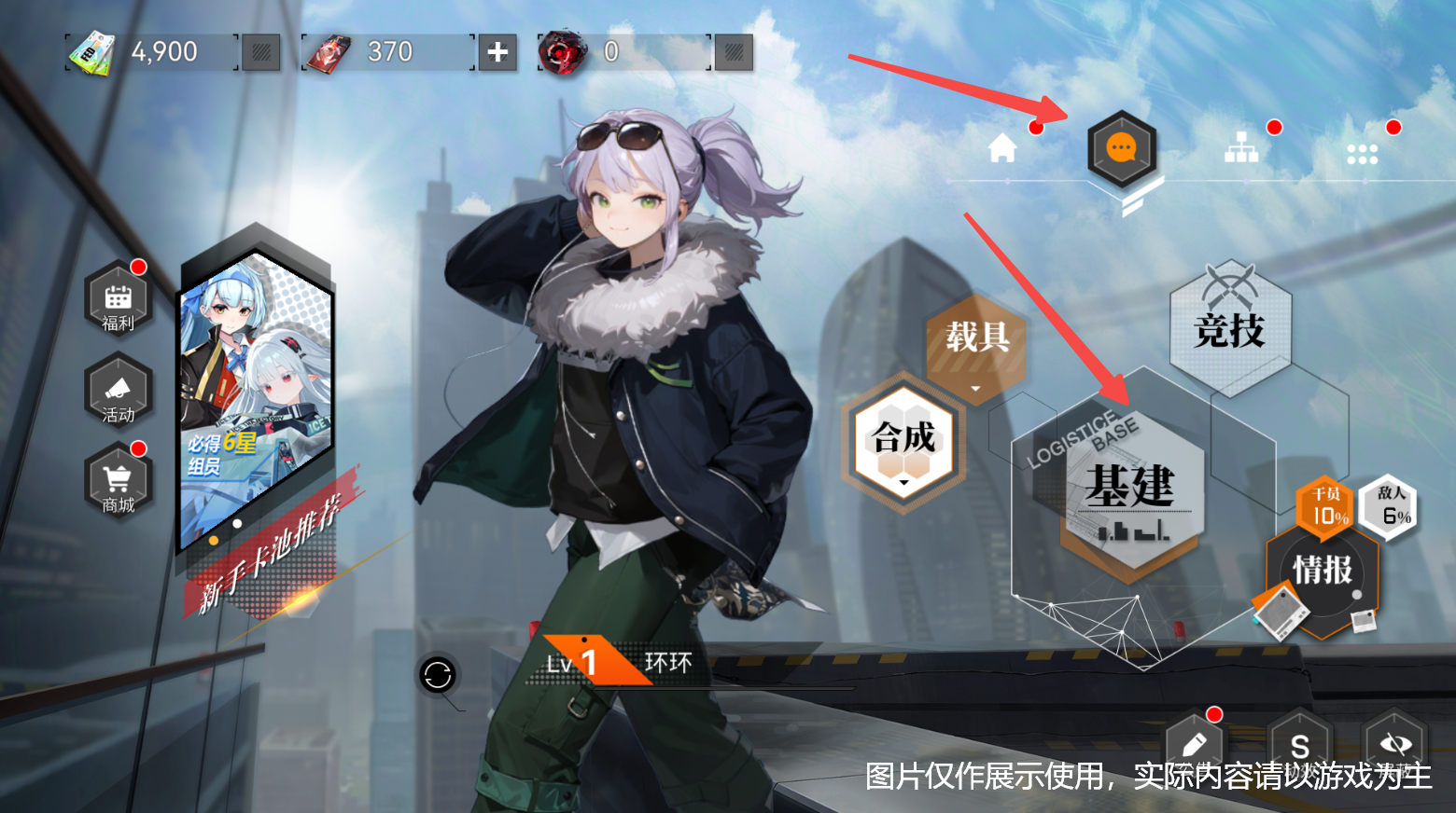 环外基建指南手册