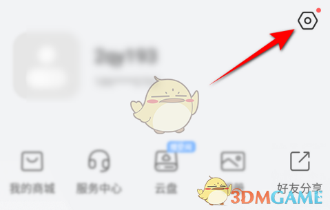 《萤石云视频》绑定淘宝方法(图2)