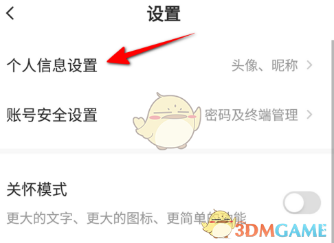 《萤石云视频》绑定淘宝方法(图3)