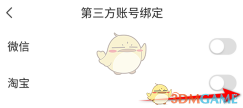 《萤石云视频》绑定淘宝方法(图6)