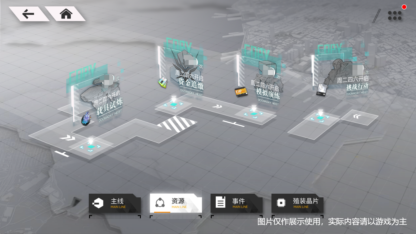 环外资源收集手册