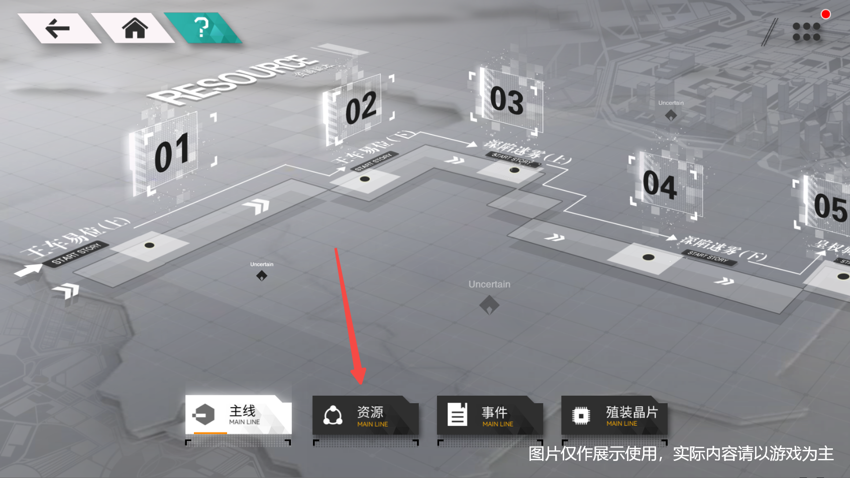 环外资源收集手册