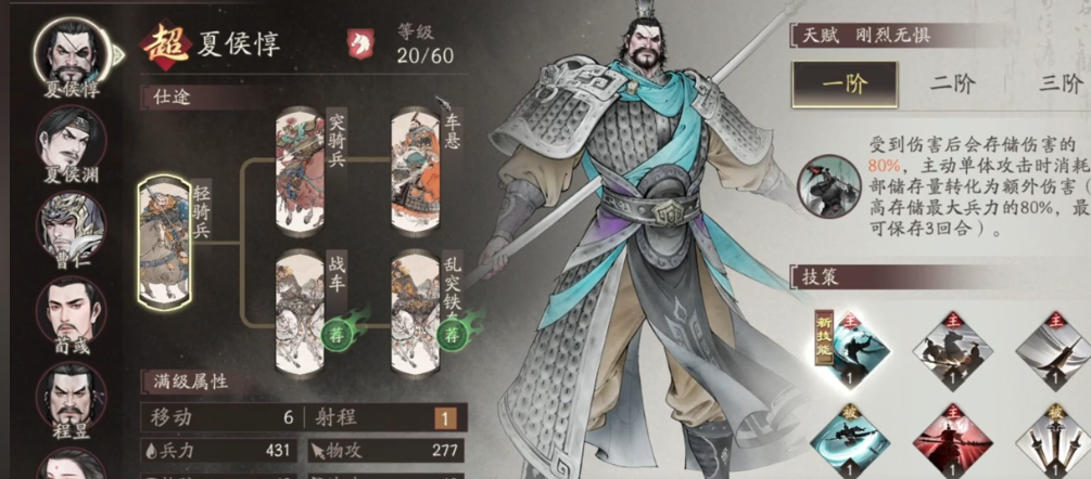 《三国望神州》升阶玩法介绍(图2)