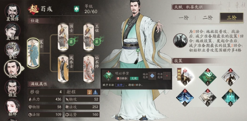 《三国望神州》升阶玩法介绍(图4)