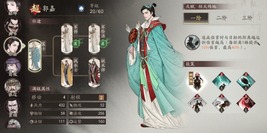 《三国望神州》升阶玩法介绍(图3)