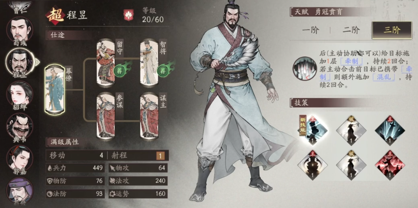 《三国望神州》升阶玩法介绍(图5)