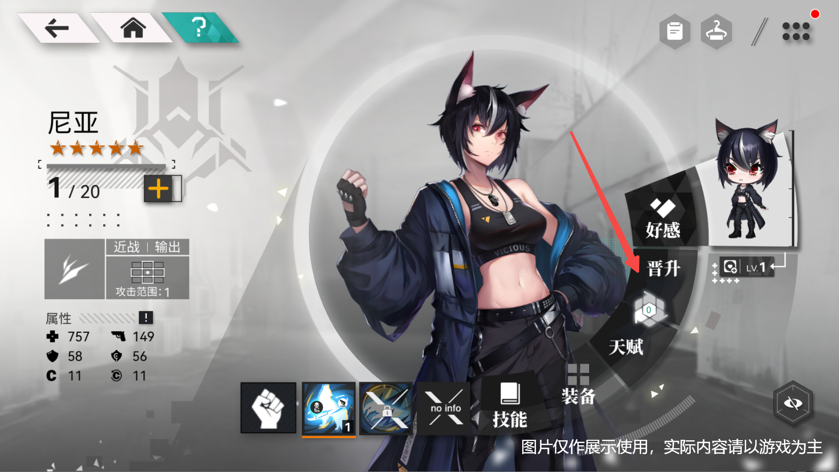 环外角色等级进阶入口分享