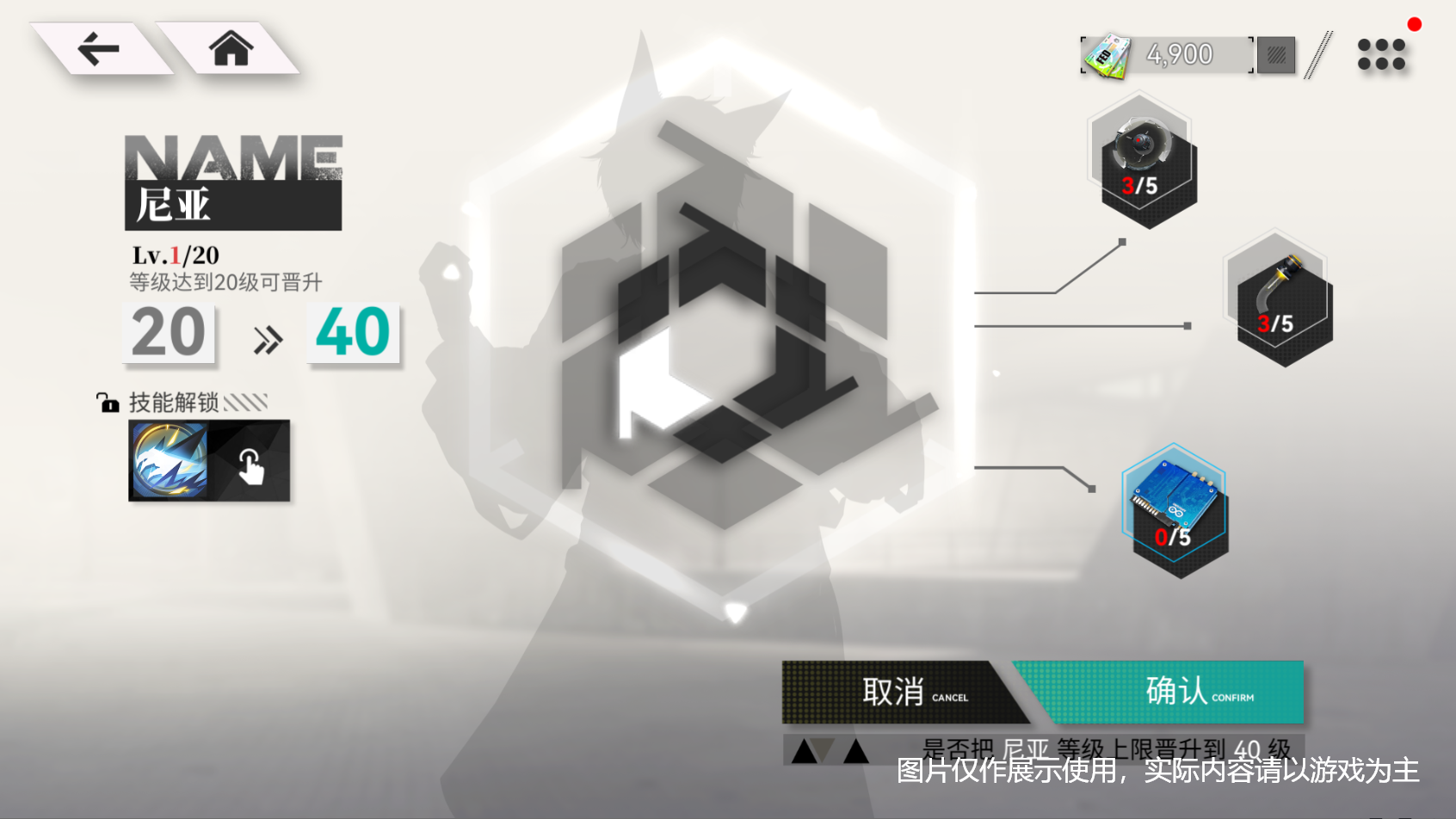 环外角色等级进阶入口分享