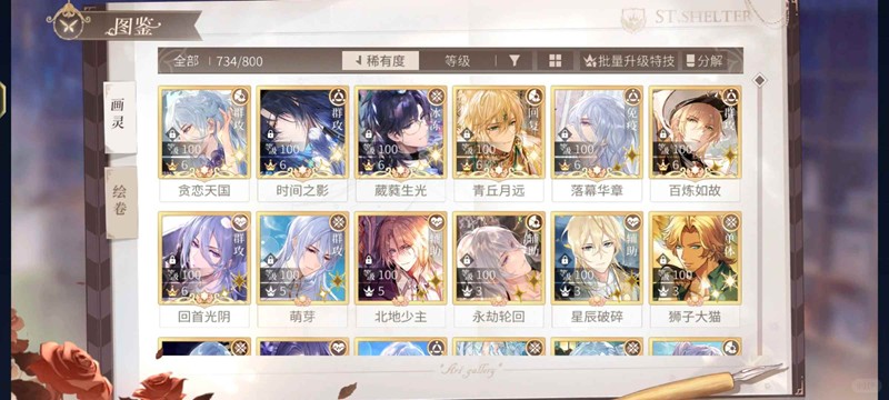 《时空中的绘旅人》秋季异度之旅复刻攻略